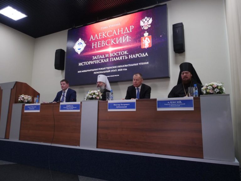 ВИДЕО: Участники Рождественских Чтений в Екатеринбурге обсудили традиции мирного диалога людей и государств